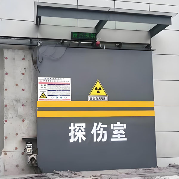 淮南工业探伤室射线防护